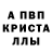 Первитин кристалл Asiko Min
