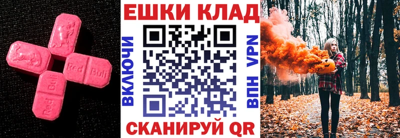 Ecstasy 99% darknet состав Волоколамск