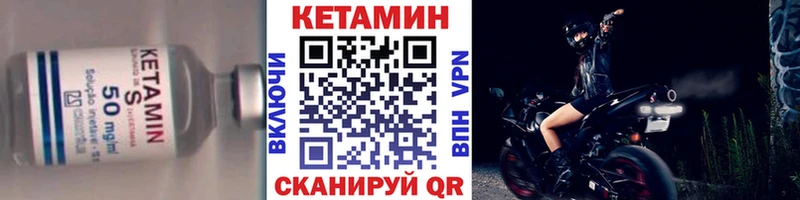 КЕТАМИН ketamine  ОМГ ОМГ как зайти  Волоколамск 