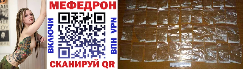 Меф мяу мяу Волоколамск